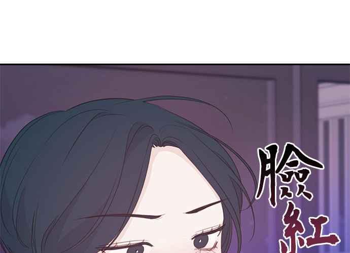 《和你度过的今天》第109话 第124页