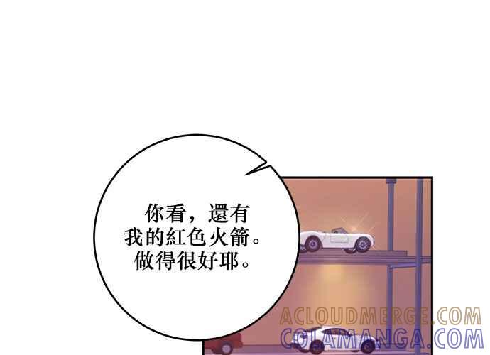 《和你度过的今天》第109话 第57页