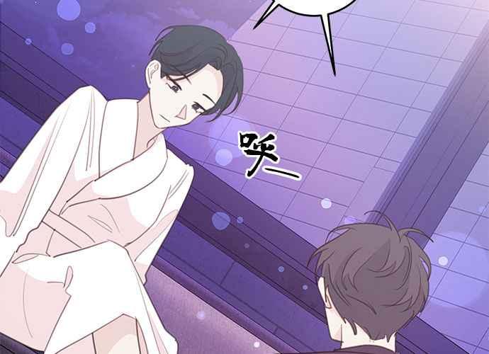 《和你度过的今天》第109话 第96页