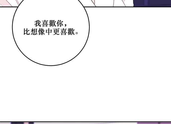 《和你度过的今天》第109话 第126页