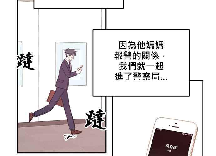 《和你度过的今天》第109话 第7页