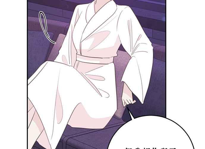 《和你度过的今天》第109话 第74页