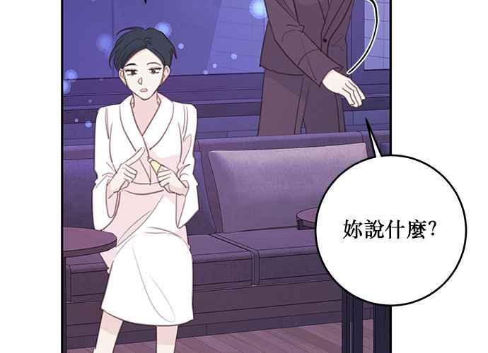 《和你度过的今天》第109话 第80页