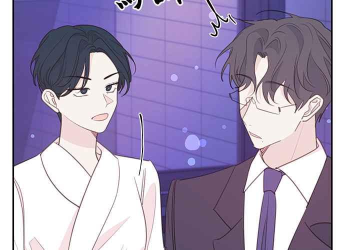 《和你度过的今天》第109话 第107页