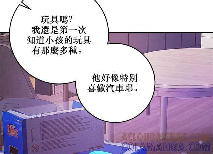 《和你度过的今天》第109话 第41页