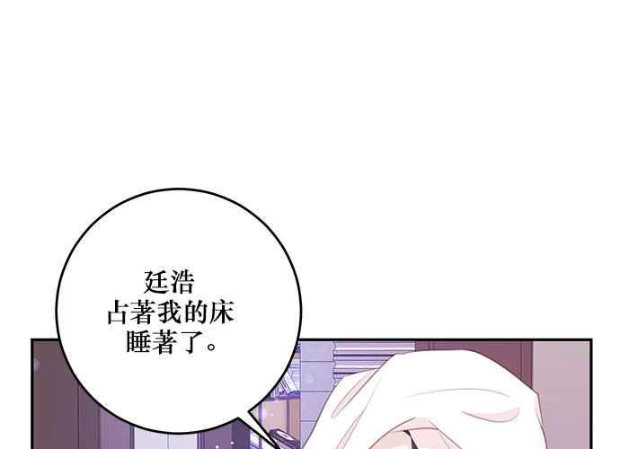 《和你度过的今天》第109话 第30页