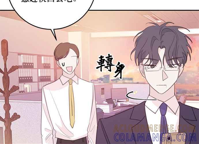 《和你度过的今天》第109话 第5页