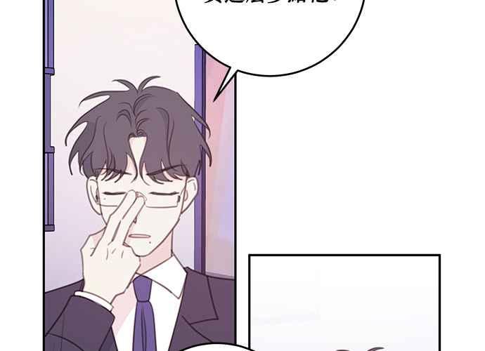 《和你度过的今天》第109话 第51页