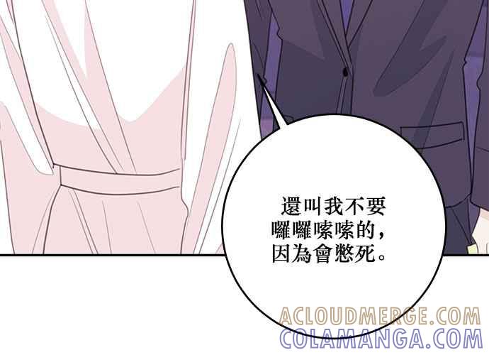 《和你度过的今天》第109话 第117页