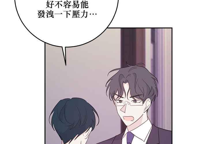 《和你度过的今天》第109话 第64页