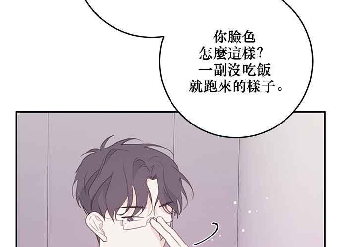 《和你度过的今天》第109话 第32页