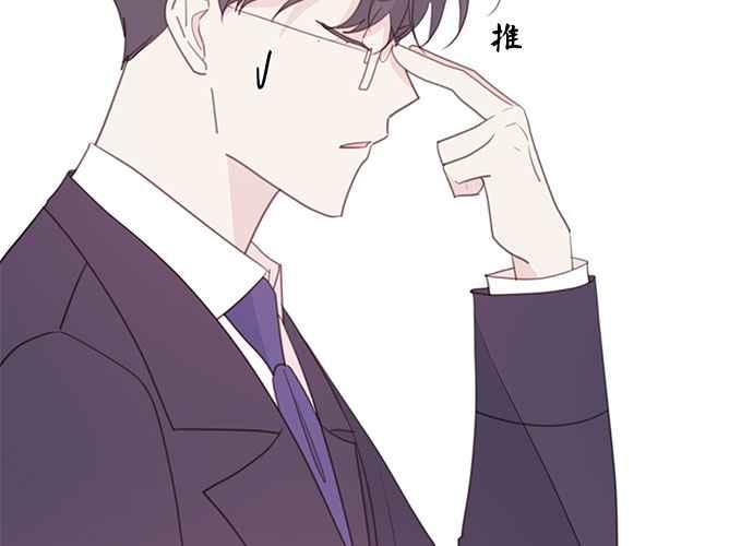 《和你度过的今天》第109话 第10页