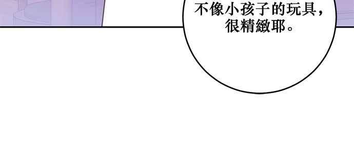 《和你度过的今天》第109话 第56页