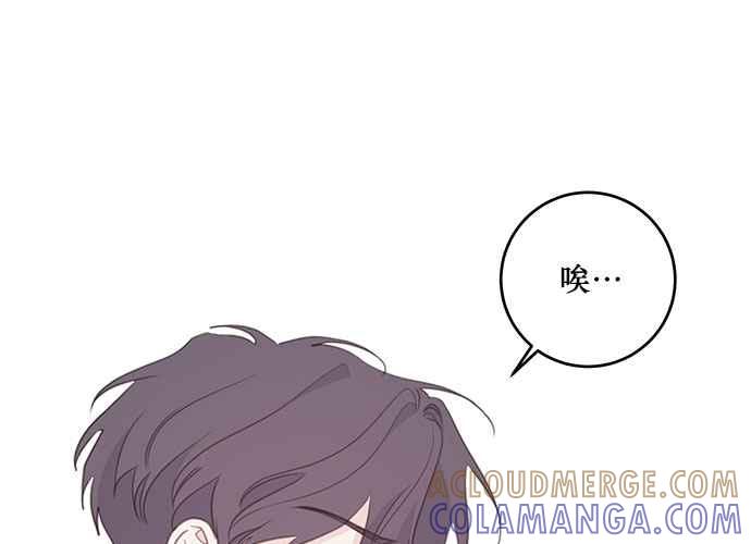 《和你度过的今天》第109话 第9页