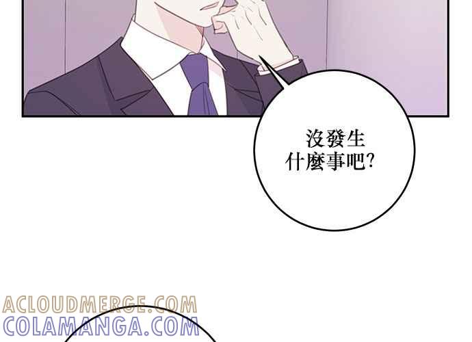 《和你度过的今天》第109话 第33页