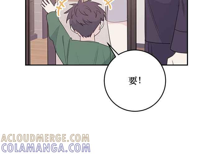 《和你度过的今天》第110话 第93页