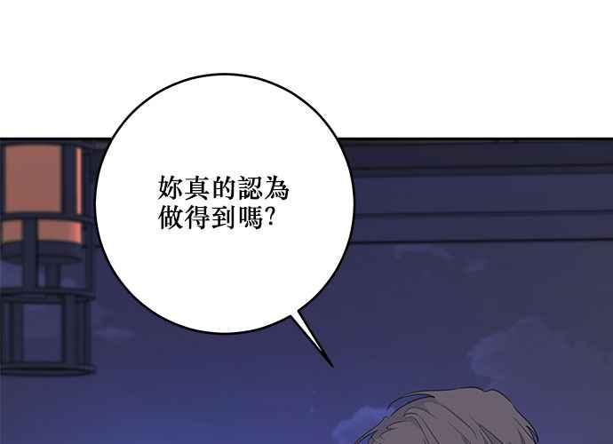 《和你度过的今天》第110话 第32页