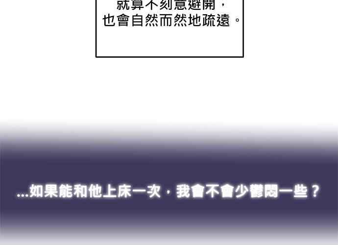 《和你度过的今天》第110话 第27页