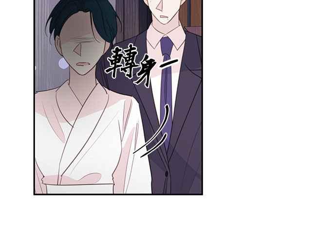 《和你度过的今天》第110话 第18页