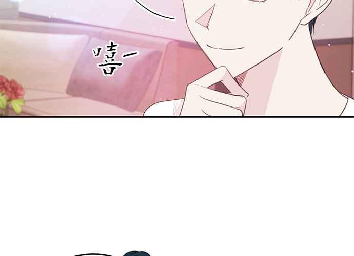 《和你度过的今天》第110话 第108页