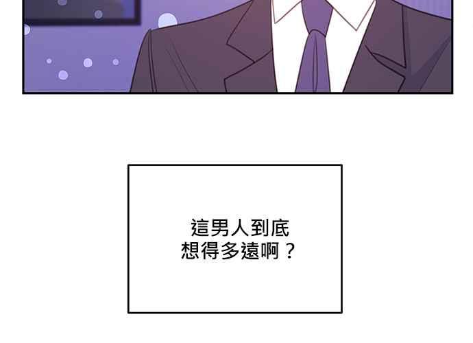 《和你度过的今天》第110话 第47页