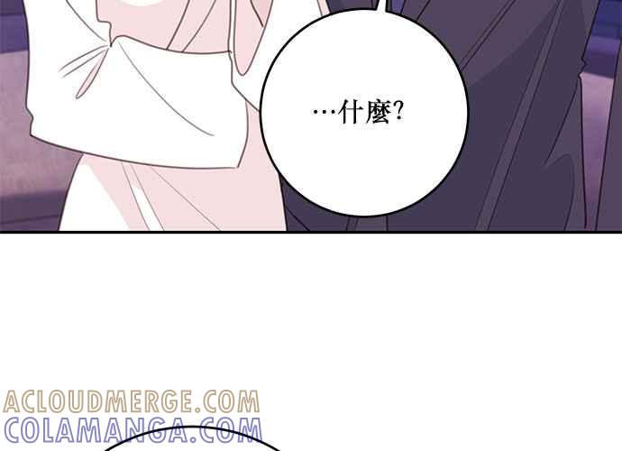《和你度过的今天》第110话 第41页