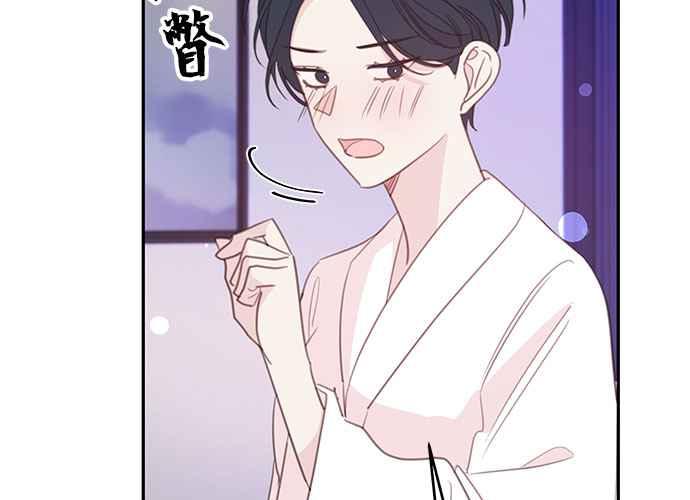 《和你度过的今天》第110话 第43页