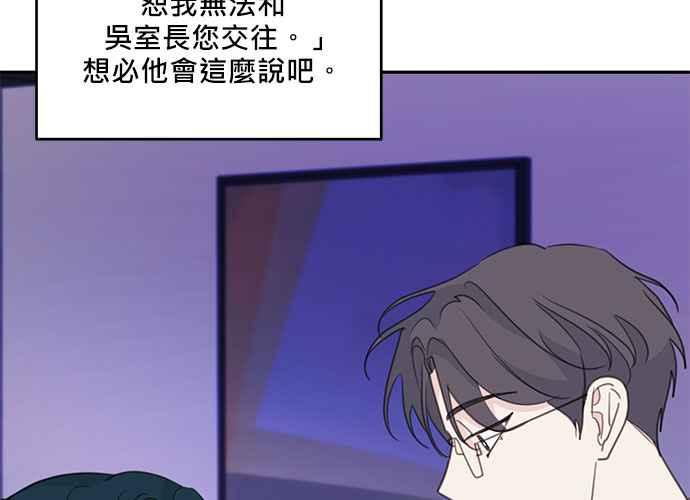 《和你度过的今天》第110话 第8页