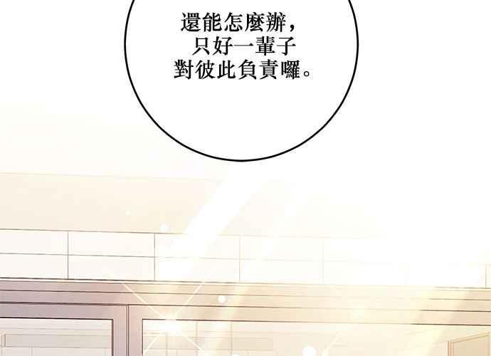 《和你度过的今天》第110话 第146页
