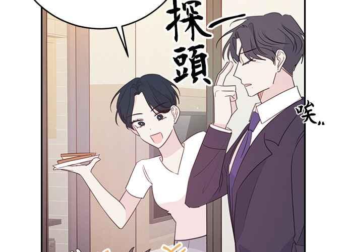 《和你度过的今天》第110话 第92页
