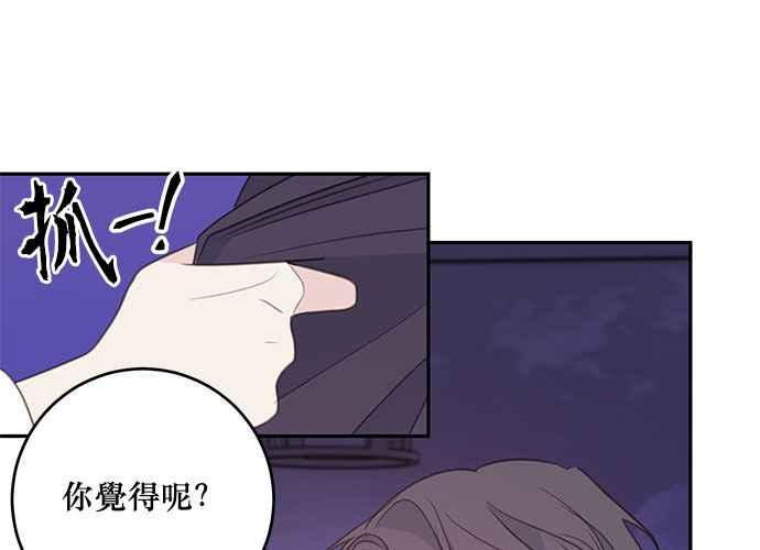 《和你度过的今天》第110话 第48页
