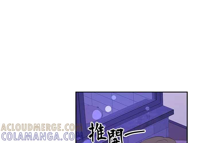 《和你度过的今天》第110话 第61页