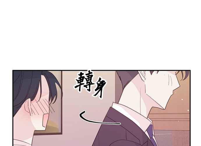 《和你度过的今天》第110话 第135页
