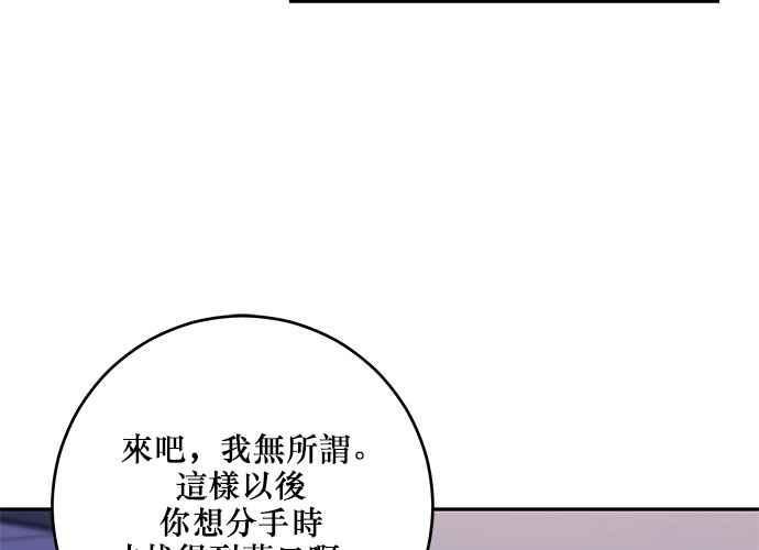 《和你度过的今天》第110话 第63页