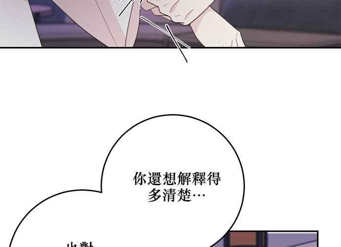 《和你度过的今天》第110话 第20页