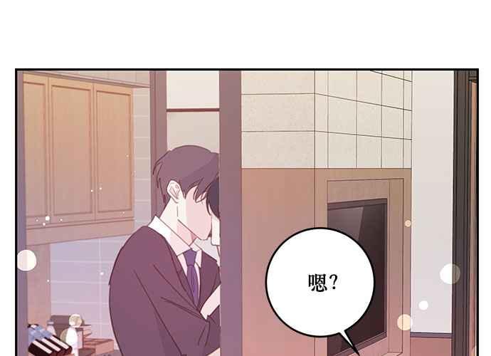 《和你度过的今天》第110话 第132页