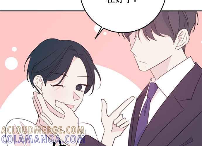 《和你度过的今天》第110话 第129页