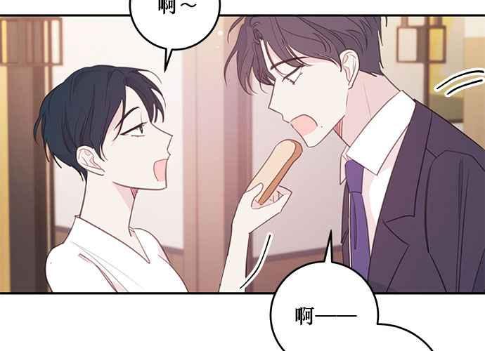 《和你度过的今天》第110话 第99页