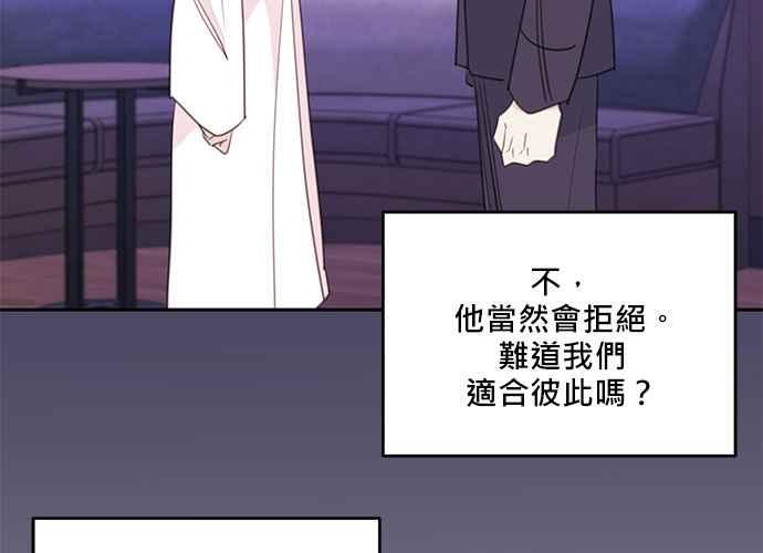 《和你度过的今天》第110话 第3页