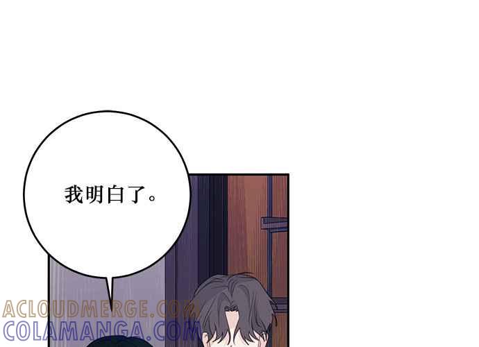 《和你度过的今天》第110话 第17页
