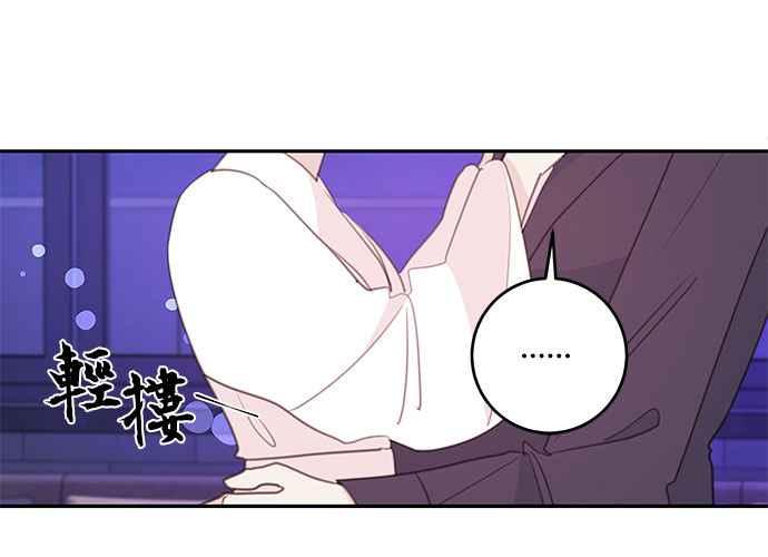 《和你度过的今天》第110话 第54页