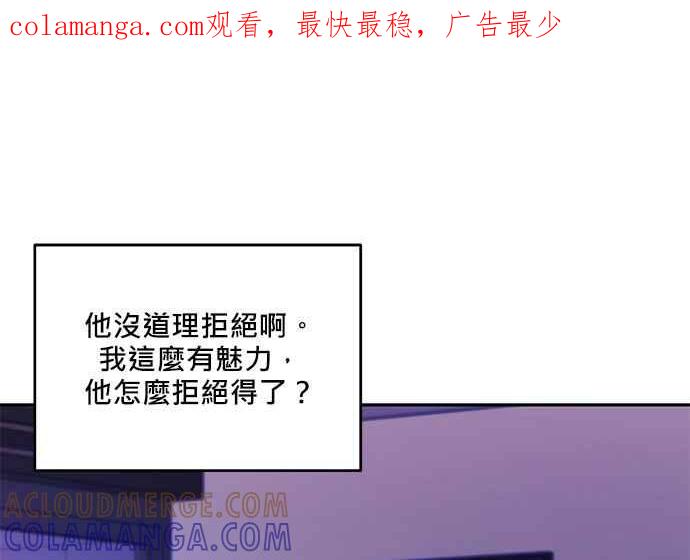 《和你度过的今天》第110话 第1页