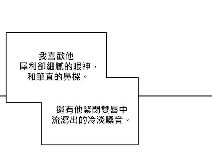 《和你度过的今天》第110话 第23页
