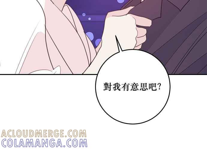 《和你度过的今天》第110话 第53页
