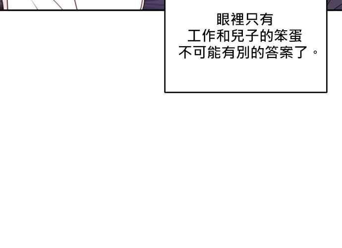 《和你度过的今天》第110话 第10页