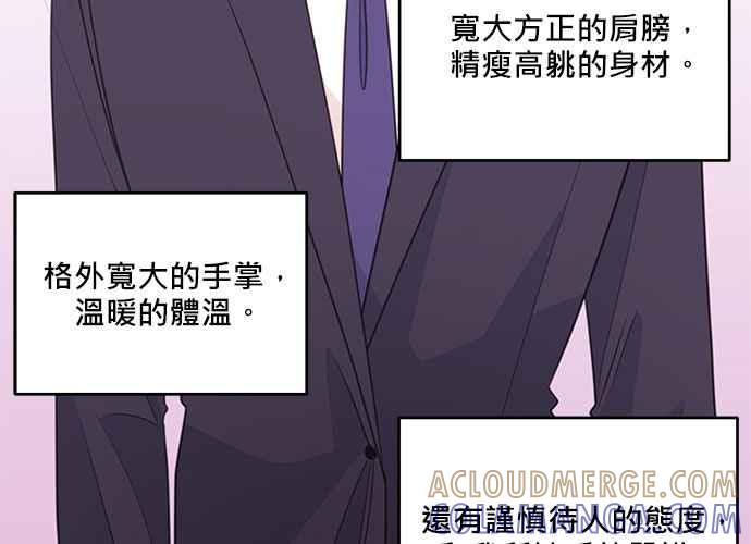 《和你度过的今天》第110话 第25页