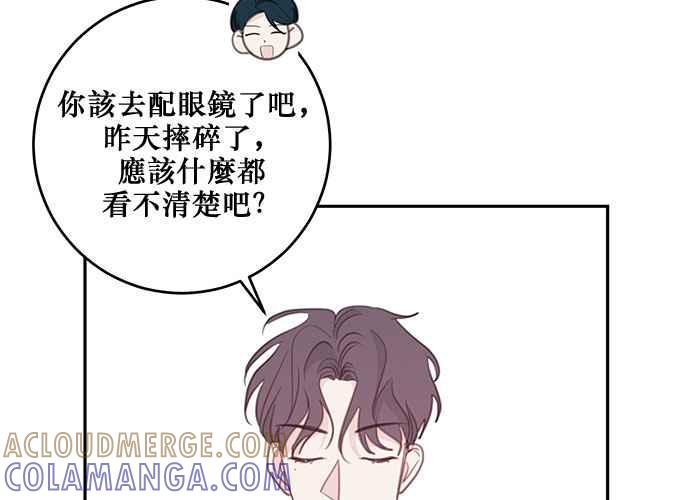 《和你度过的今天》第110话 第109页