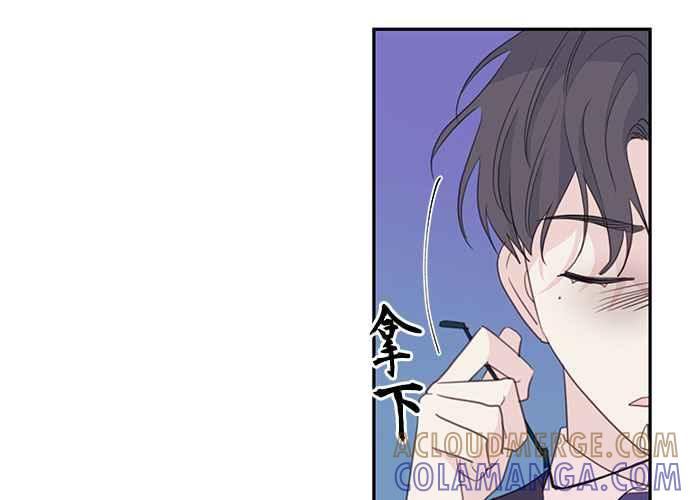 《和你度过的今天》第110话 第13页