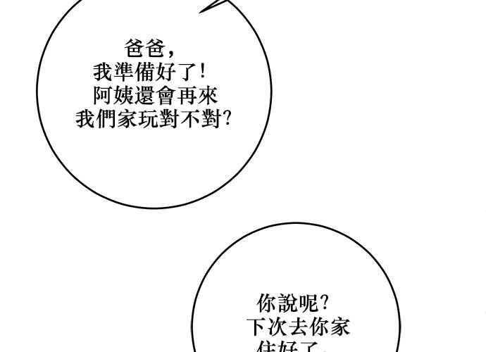 《和你度过的今天》第110话 第128页