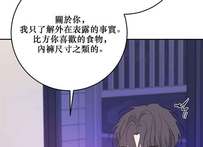《和你度过的今天》第110话 第39页